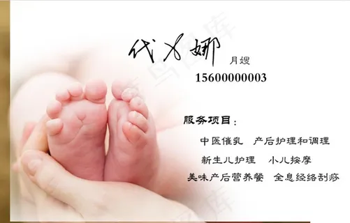 月子名片图片