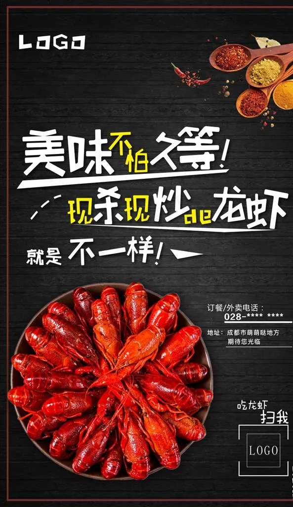 龙虾海报图片cdr矢量模版下载