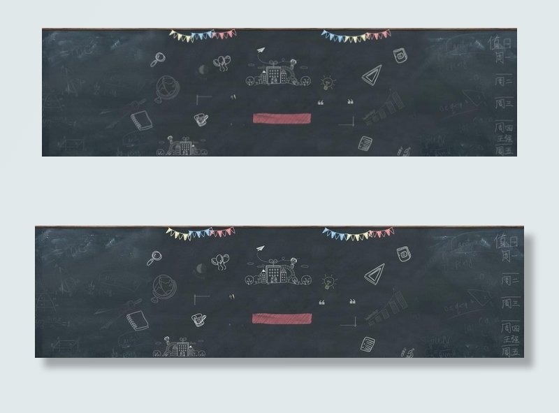 黑板粉笔卡通背景图片