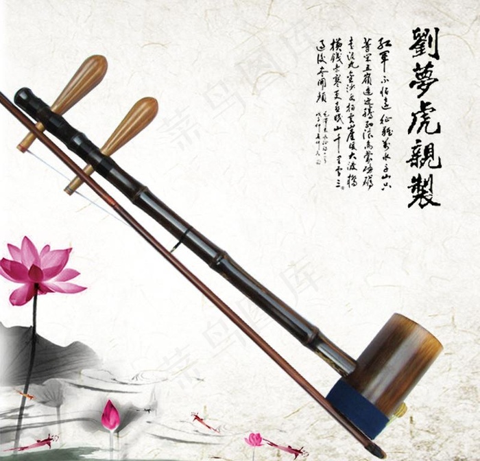 淘宝二胡主图图片