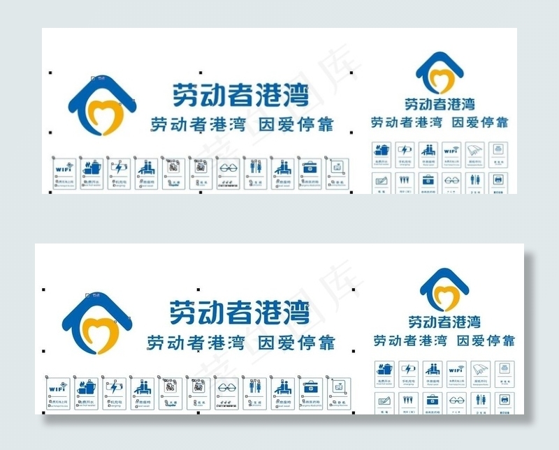 劳动者港湾图片cdr矢量模版下载