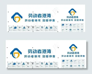 劳动者港湾图片