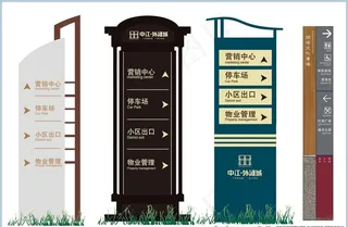 导向牌 指示牌 导示牌图片