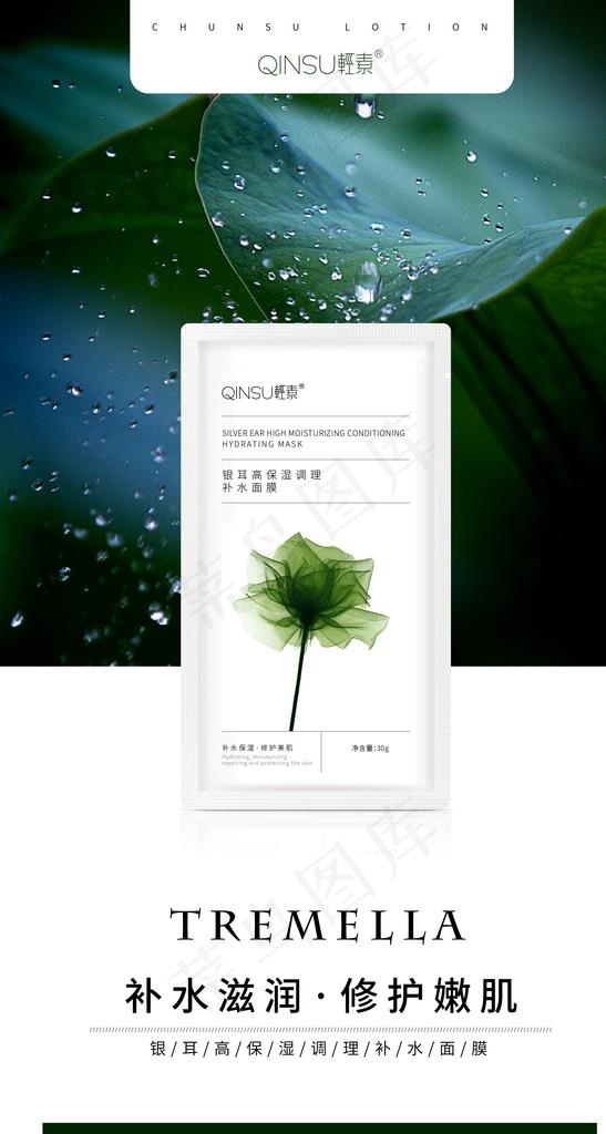 手机 海报 朋友圈 化妆品 简图片