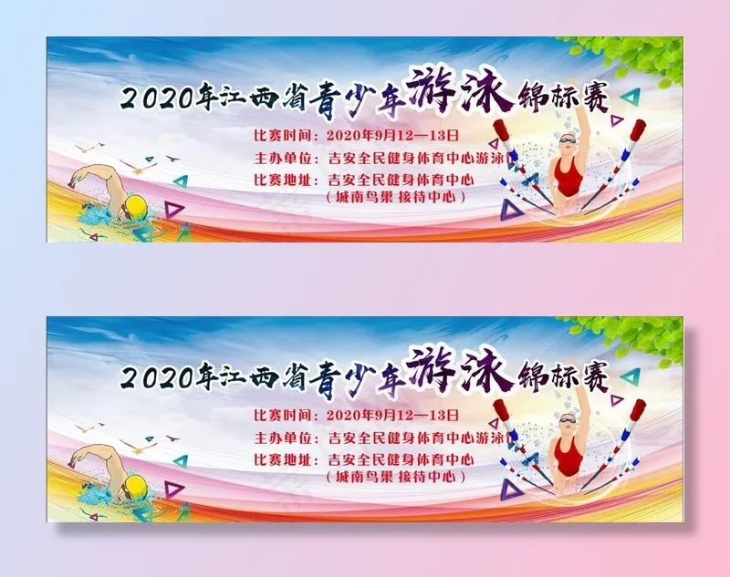 游泳图片(600X900)cdr矢量模版下载