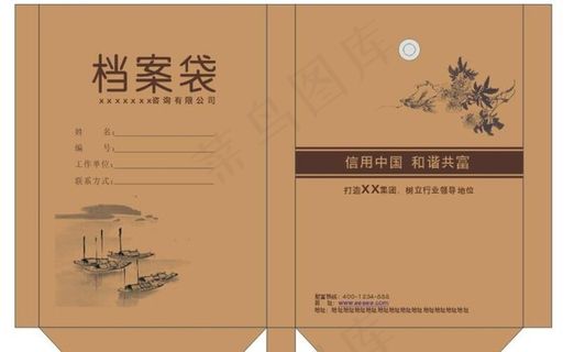 文件档案袋图片