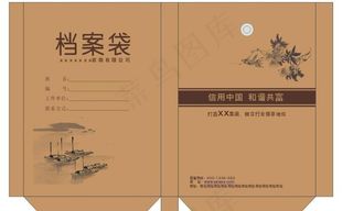 文件档案袋图片