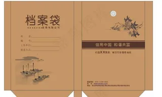 文件档案袋图片