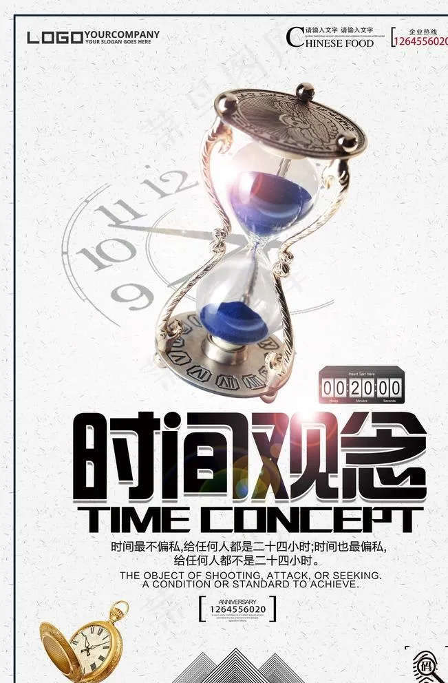 企业文化图片(3543X5315(DPI:150))psd模版下载