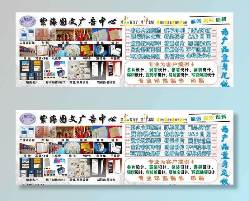 图文店海报下载图片cdr矢量模版下载