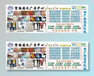 图文店海报下载图片
