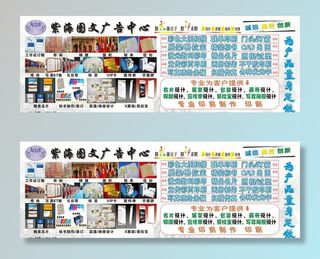 图文店海报下载图片