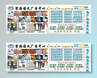 图文店海报下载图片