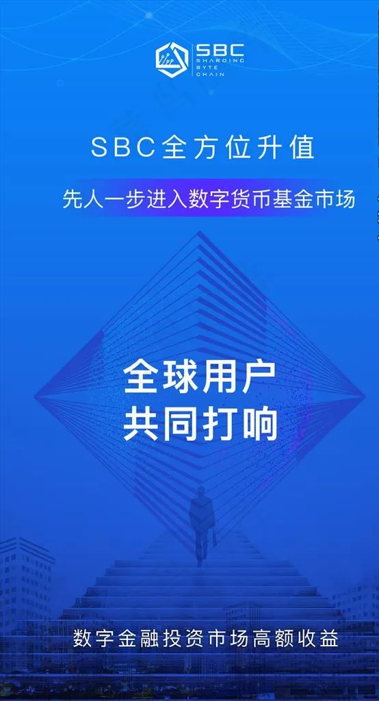 科技金融区块链渐变高科技海报图片(1181X2067(DPI:150))psd模版下载
