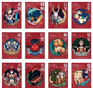 十二星座图片