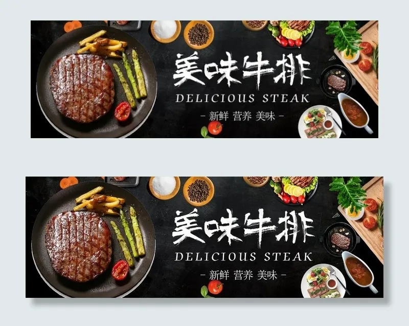 美味牛排图片
