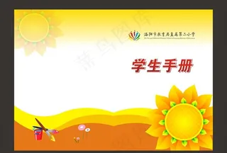 学校卡通封皮图片