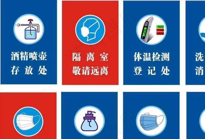 新冠肺炎疫情防控标签图片