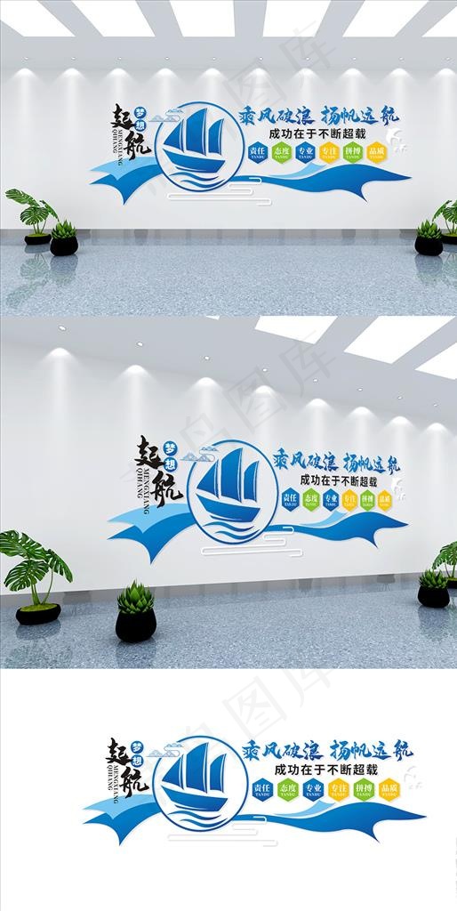 企业文化墙图片cdr矢量模版下载