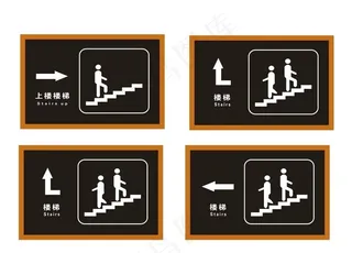 上下楼梯图标图片
