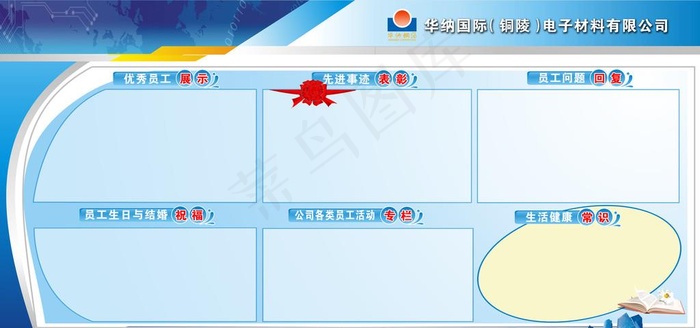公司展板图片