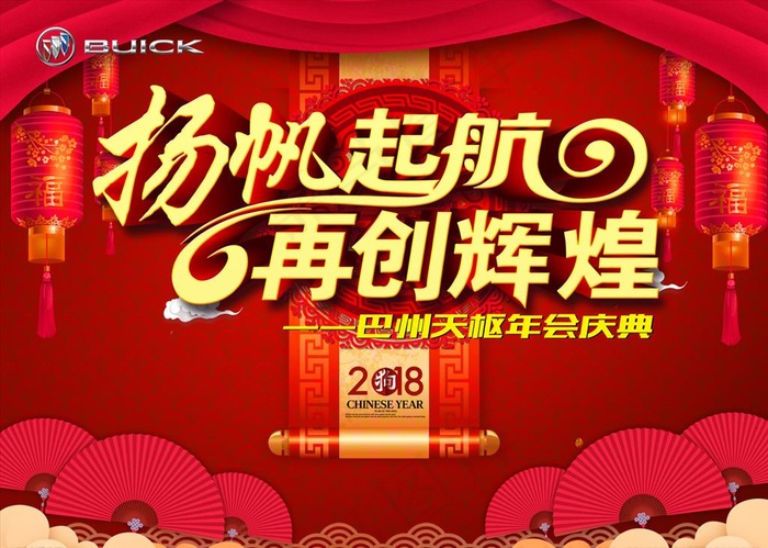 扬帆起航再创辉煌图片(7677X5709(DPI:50))psd模版下载