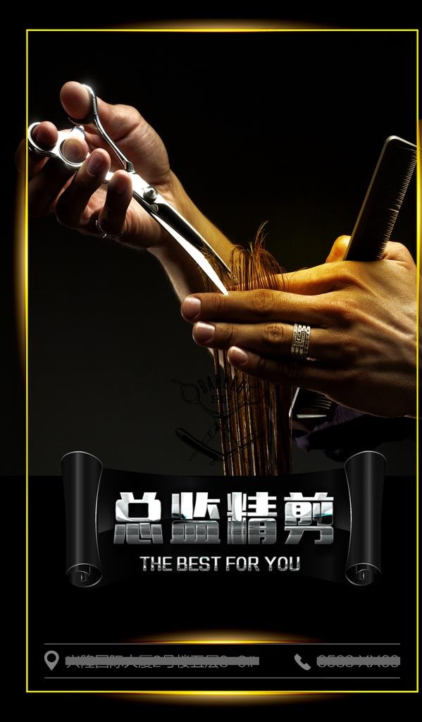 美发图片
