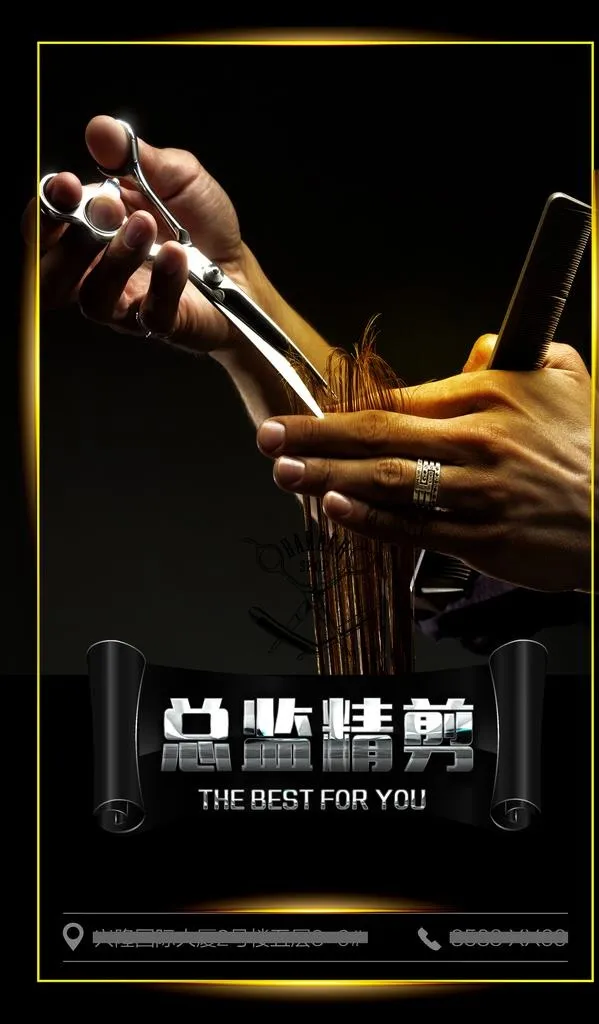 美发图片(2700X4382(DPI:300))psd模版下载