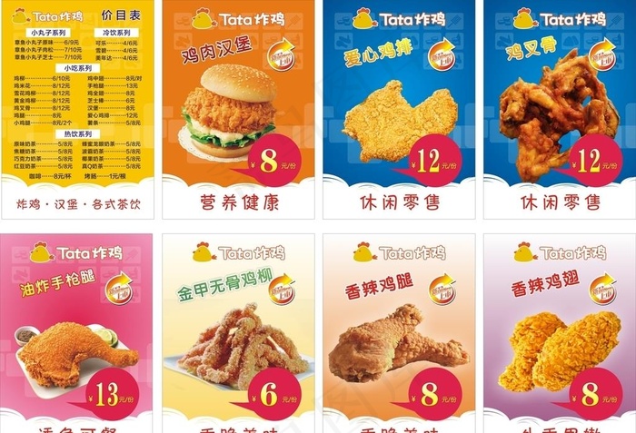 炸鸡店灯箱图片cdr矢量模版下载