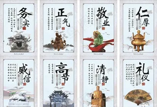 廉洁廉政海报图片