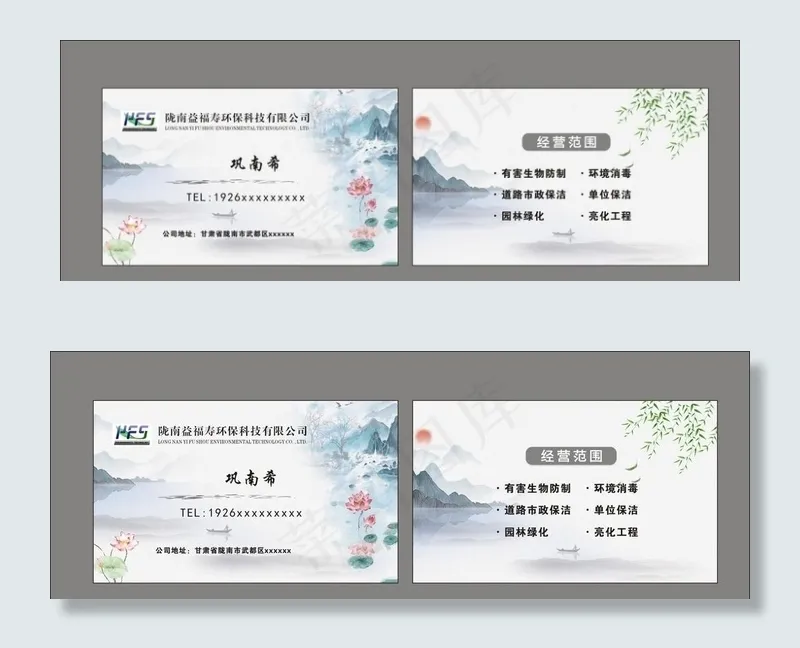荷花山水名片图片cdr矢量模版下载