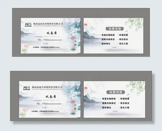 荷花山水名片图片