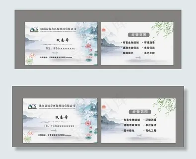 荷花山水名片图片 荷花山水名片图片