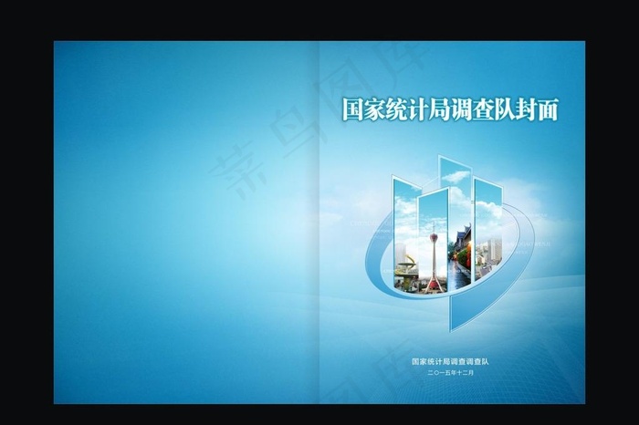 统计封面图片(420X285)cdr矢量模版下载