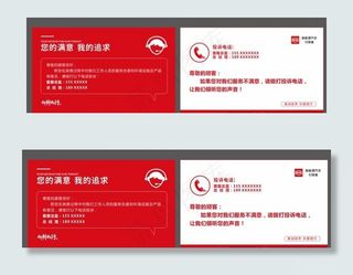 售后服务卡 满意度卡片图片