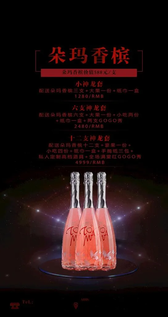 酒水促销图片psd模版下载