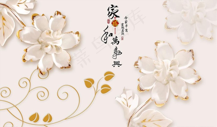浮雕花 家和万事兴 背景墙图片(10772X6661(DPI:72))psd模版下载