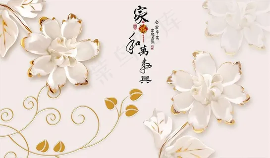 浮雕花 家和万事兴 背景墙图片 浮雕花 家和万事兴 背景墙图片