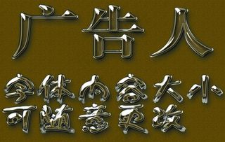 玻璃字体水晶字透明特效样式图片