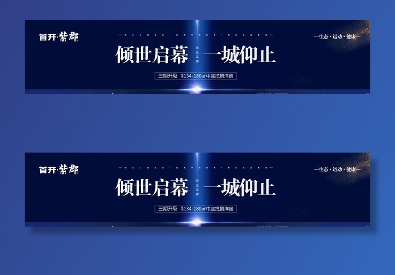 围挡图片(19213X4724(DPI:20))psd模版下载