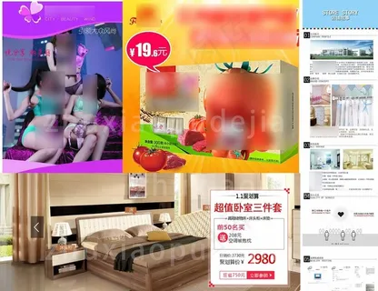 淘宝模板详情页图片