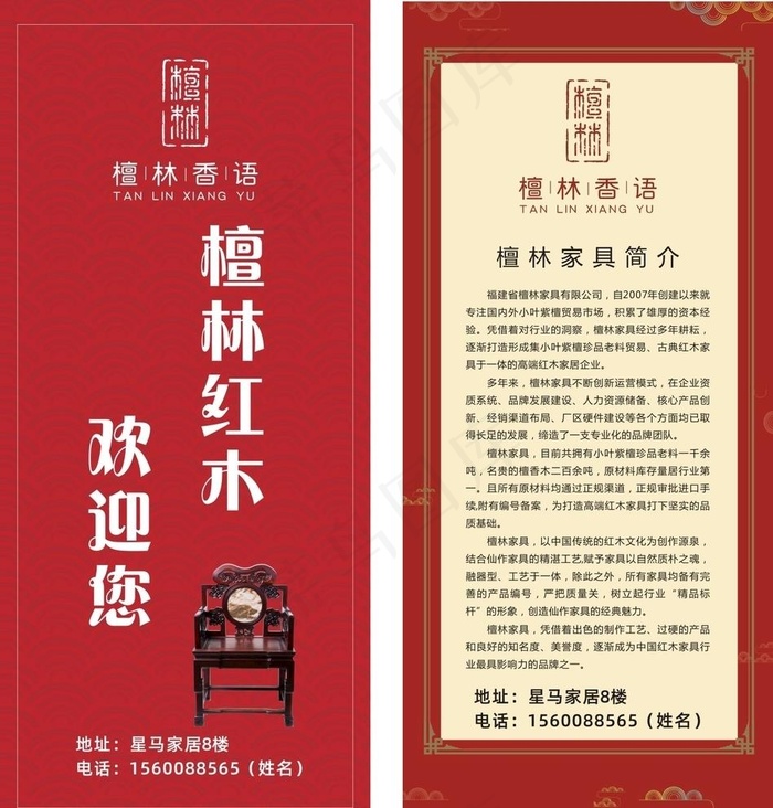 红木展架   展架图片