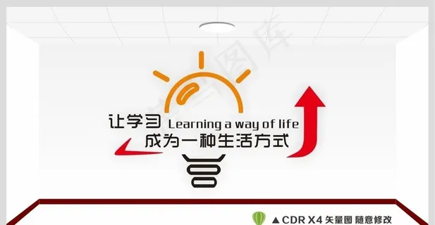 让学习成为一种生活方式图片