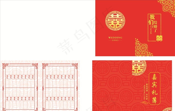礼金簿图片cdr矢量模版下载