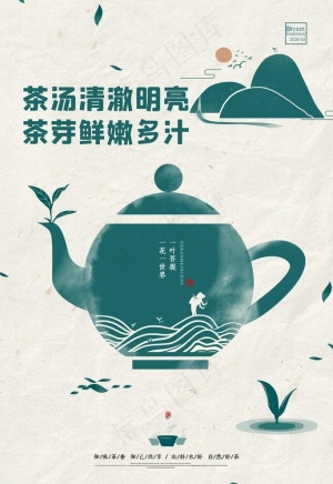 茶海报图片