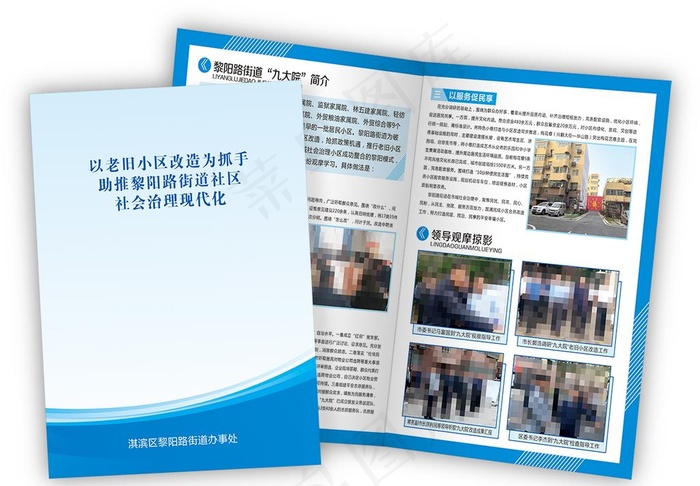企业画册企业折页机关折页成果展图片