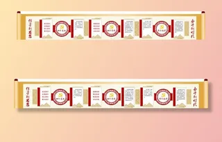 卷轴文化墙图片