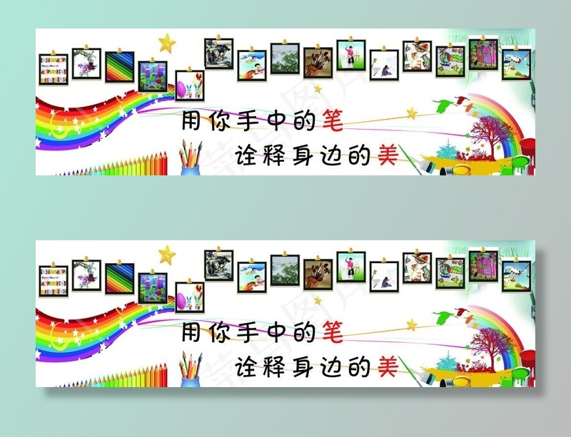 美术展板图片(11339X3685(DPI:72))psd模版下载