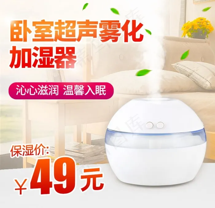主图图片psd模版下载