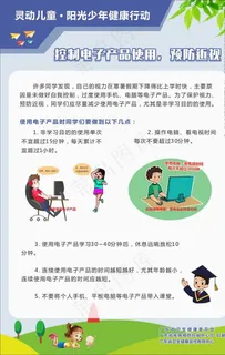 近视图片 近视图片